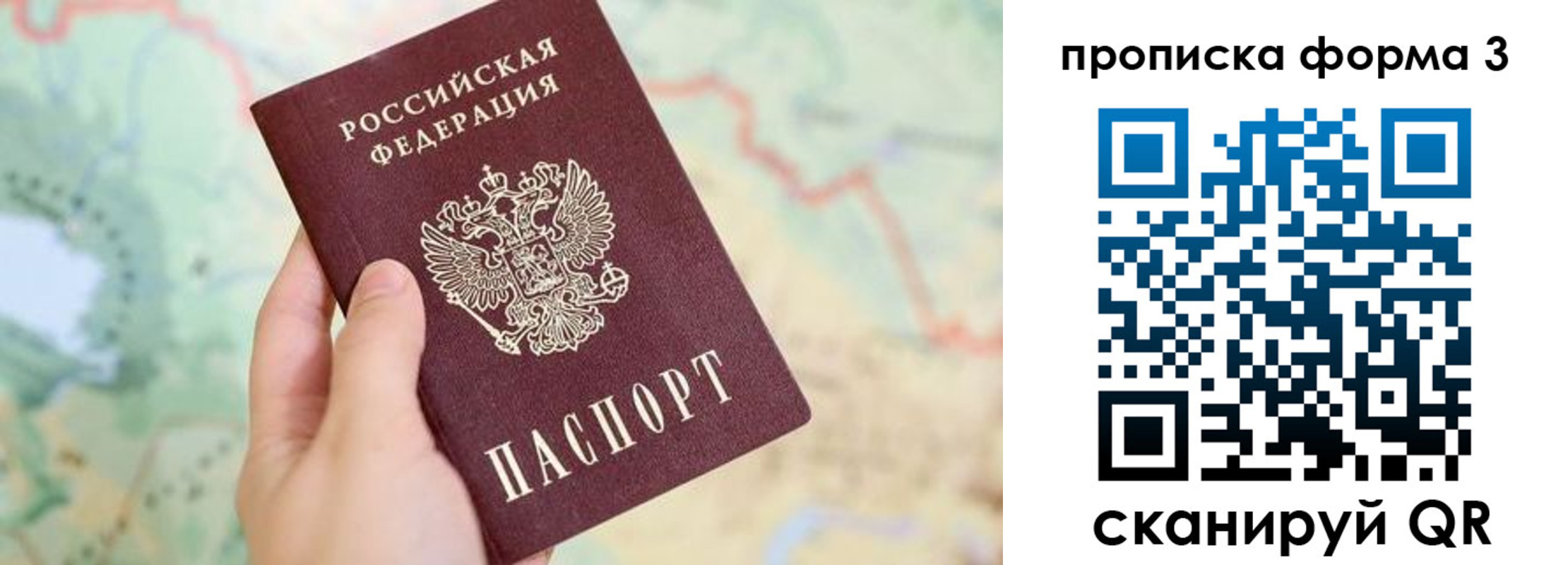 прописка для военкомата в Новом Уренгое