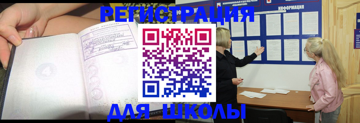 миграционный учет в Новом Уренгое