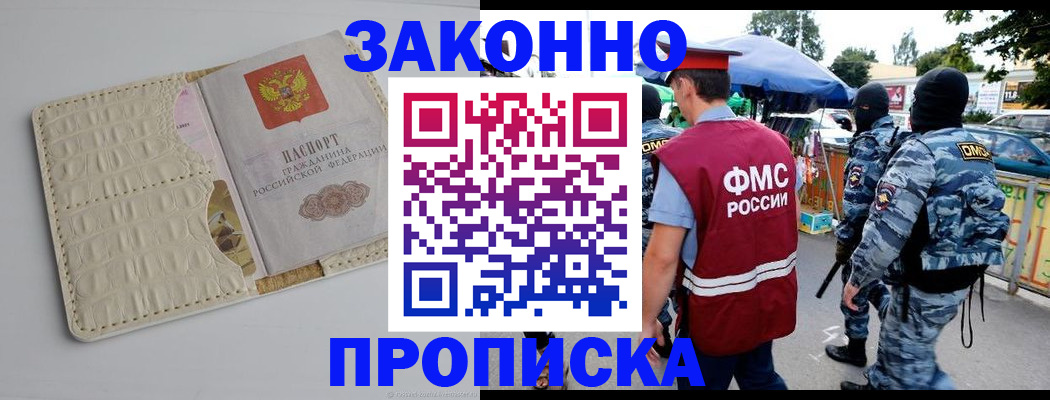 регистрация в Новом Уренгое