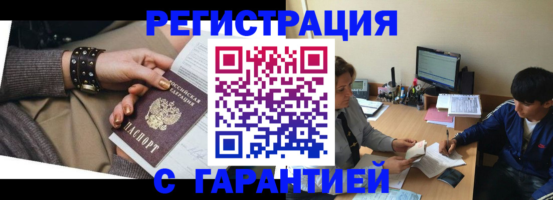 прописка в Новом Уренгое