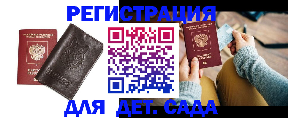 прописка для работы в Новом Уренгое