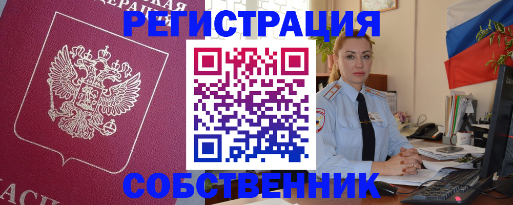 временная регистрация в Новом Уренгое