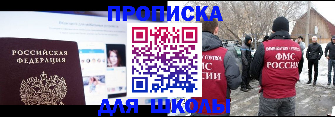 пропишу в квартире в Новом Уренгое