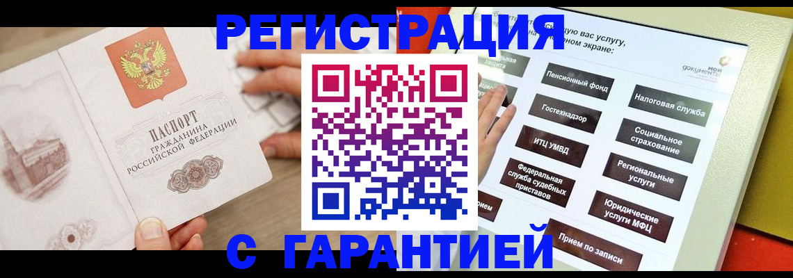 временная регистрация для всех в Новом Уренгое