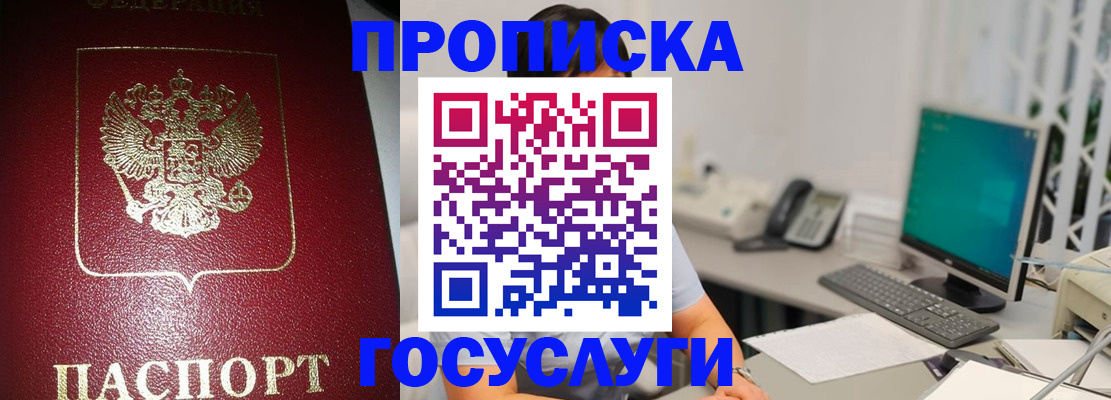 временная регистрация госуслуги в Новом Уренгое